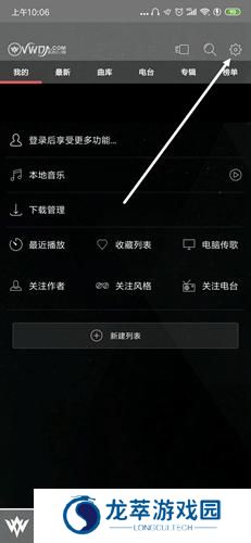 清风dj音乐网