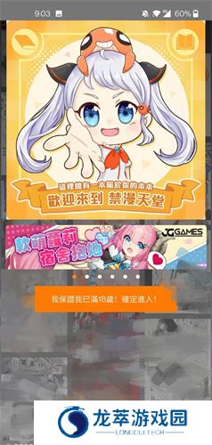 静漫天堂