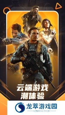 随乐游云游戏