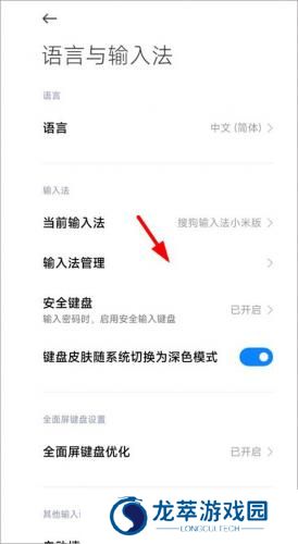 讯飞输入法