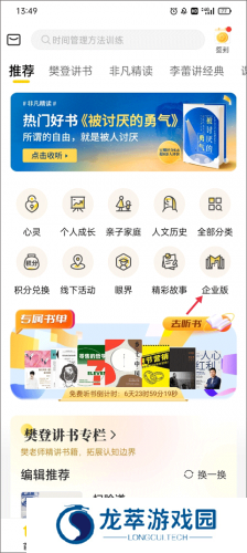 帆书