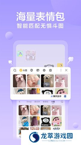 讯飞输入法小米版app