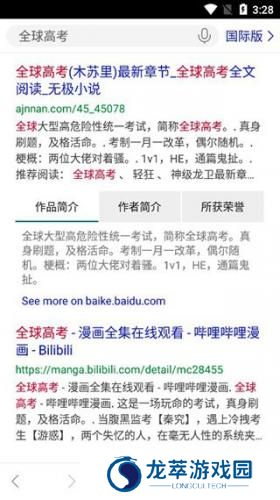 bing浏览器
