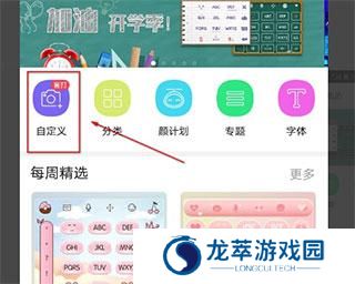 讯飞输入法小米版app