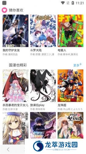 阅站漫画