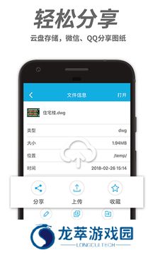 CAD手机看图