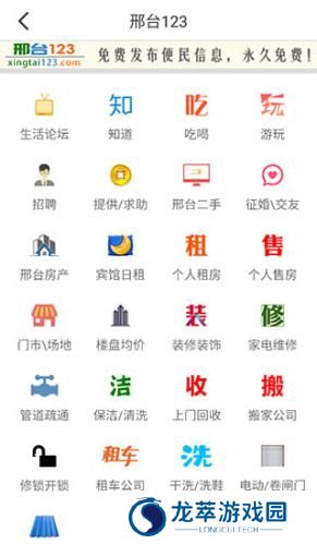 邢台123招聘