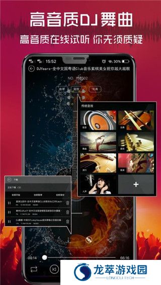 清风dj音乐网