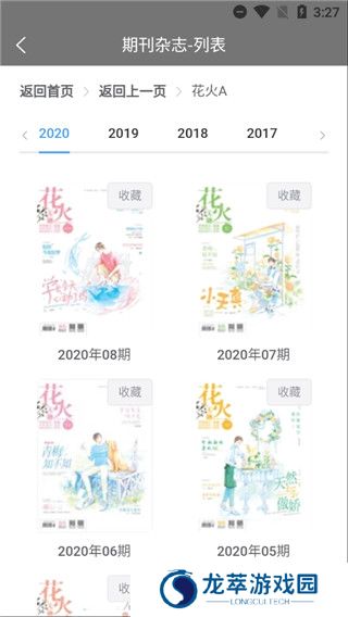 期刊杂志