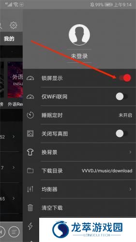 清风音乐网