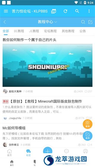 minecraft苦力怕论坛