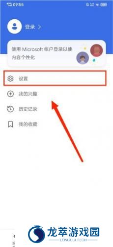 新必应