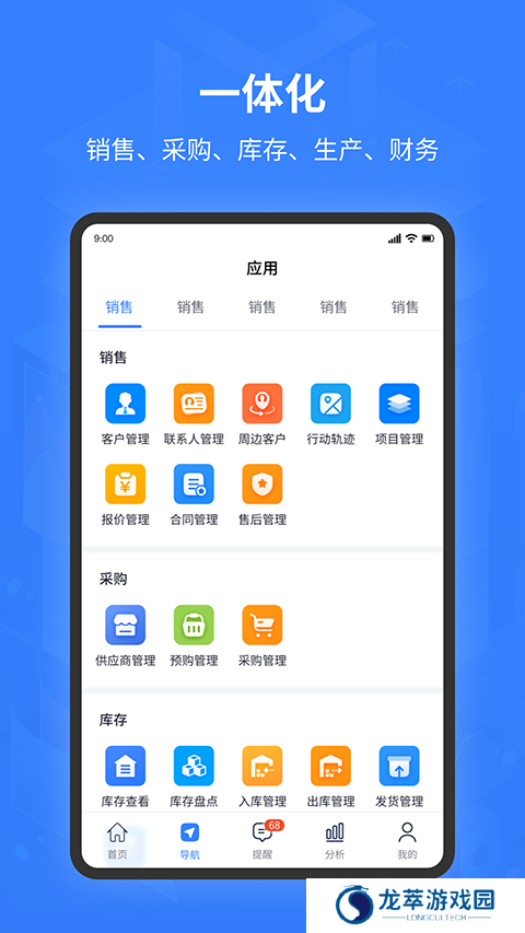 智邦国际erp系统