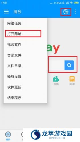 影音先锋播放器