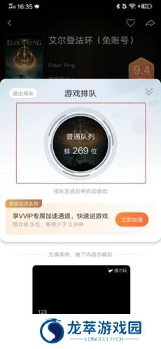 随乐游云游戏免费版