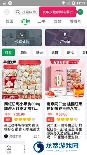酷安论坛