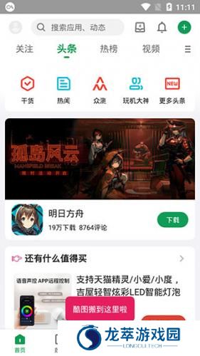 酷安论坛