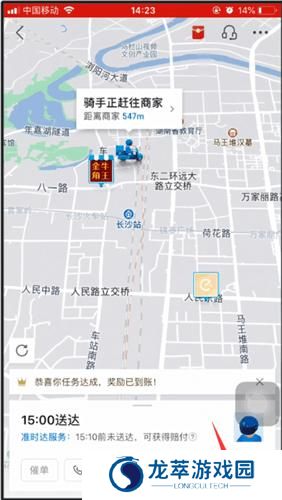 饿了么外卖