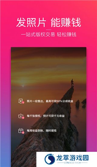 图虫网