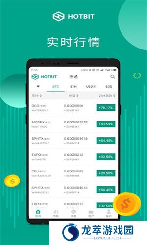 Hotbit交易所