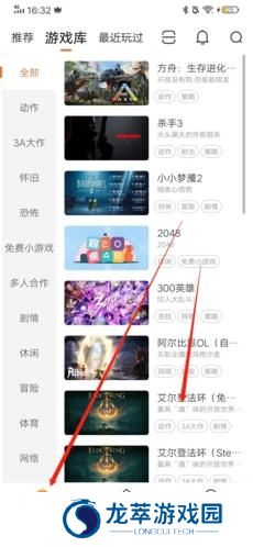 随乐游云游戏免费版