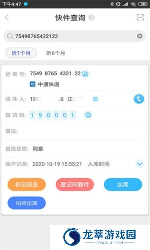 兔喜快递超市app