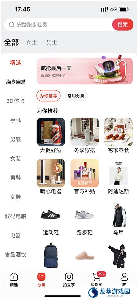 天猫旗舰店