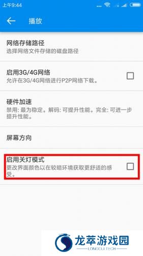 影音先锋播放器