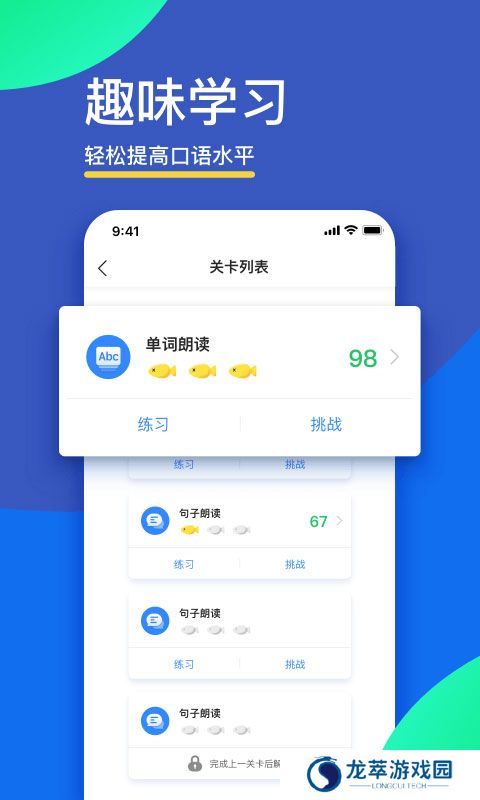 fif口语训练