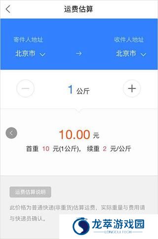 菜鸟速递查询