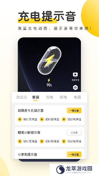 元气桌面壁纸手机版