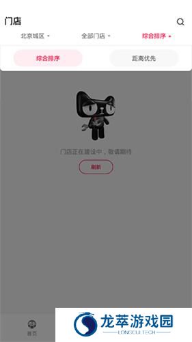 天猫养车