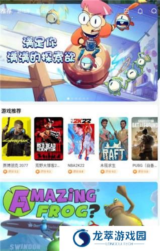 随乐游云游戏免费版