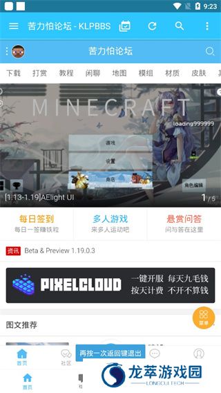minecraft苦力怕论坛