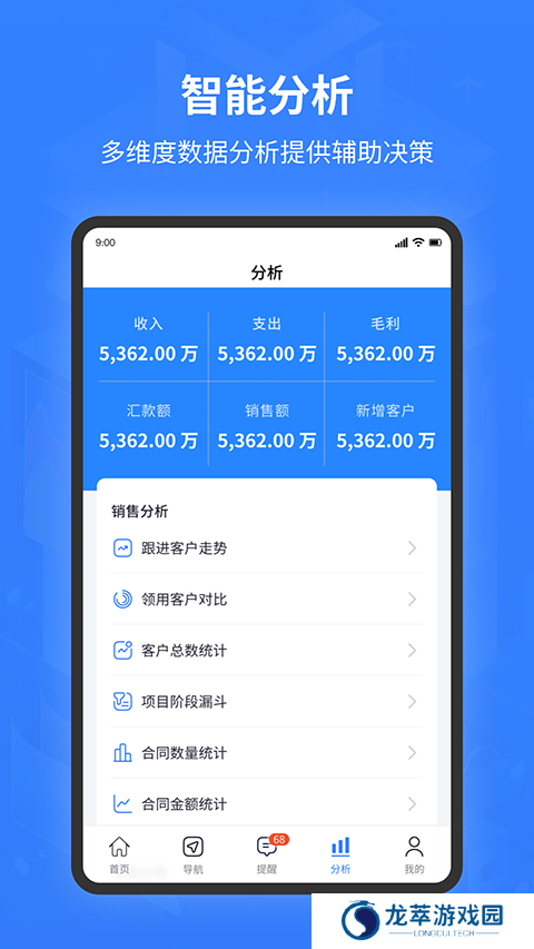 智邦国际erp系统