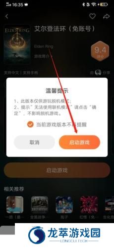 随乐游云游戏免费版