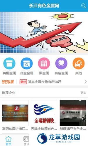 长江有色金属网行情