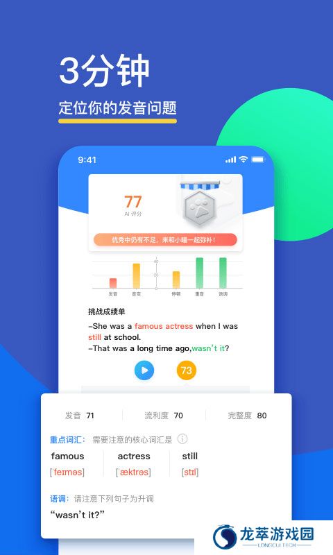 fif口语训练