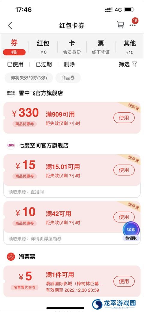 天猫旗舰店
