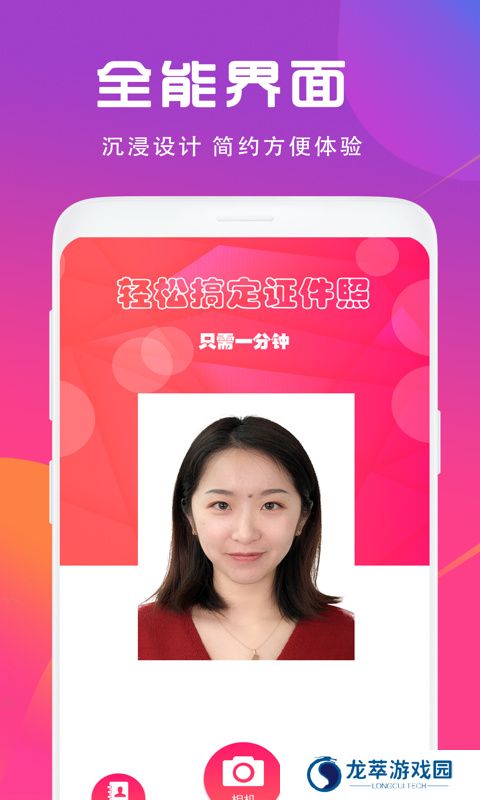 证件照相机