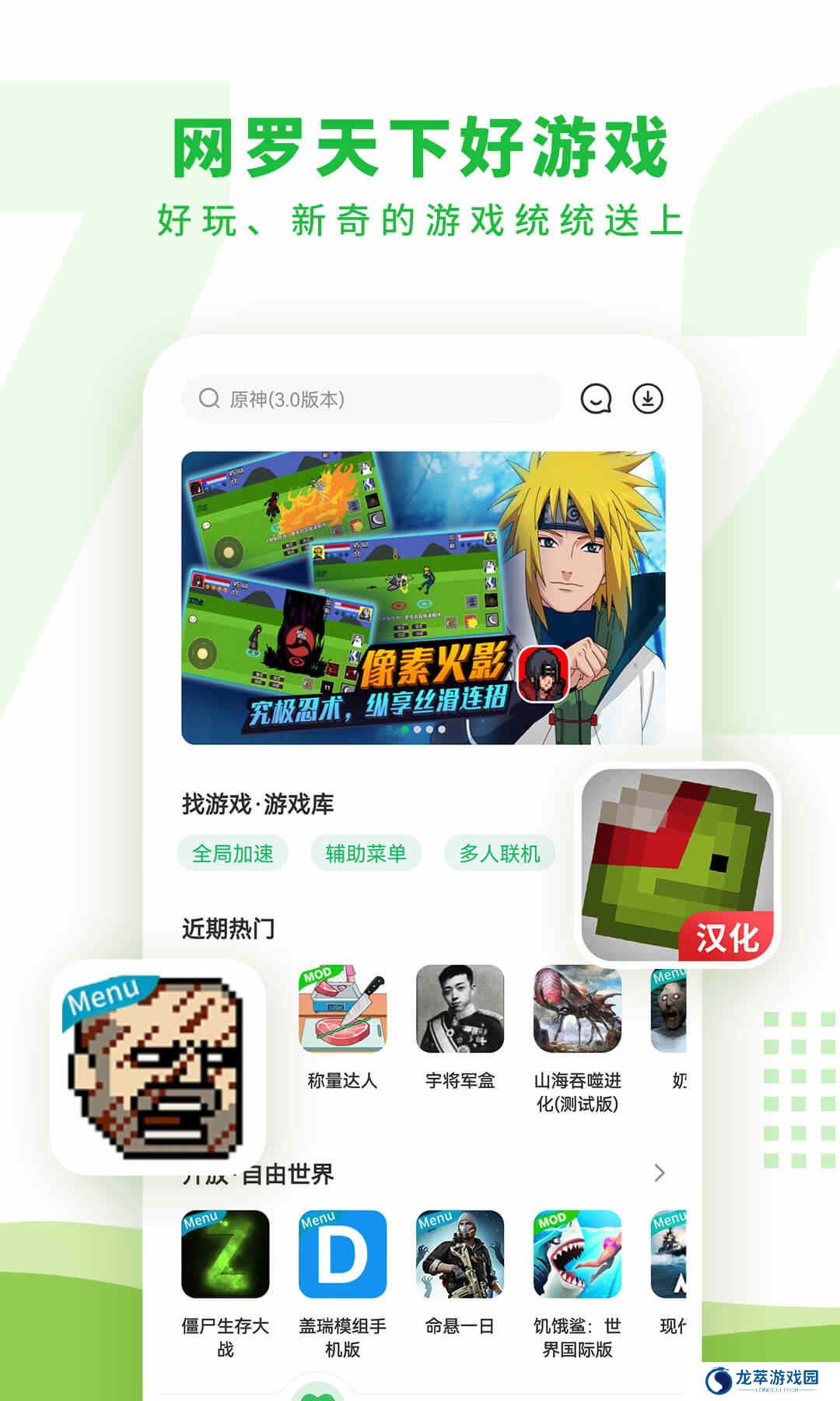 7732游戏盒子免费版