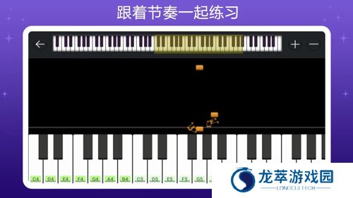钢琴键盘