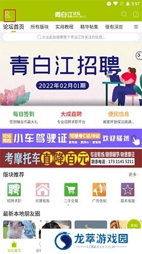 青白江论坛招聘