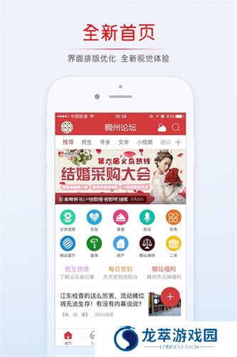 义乌稠州论坛