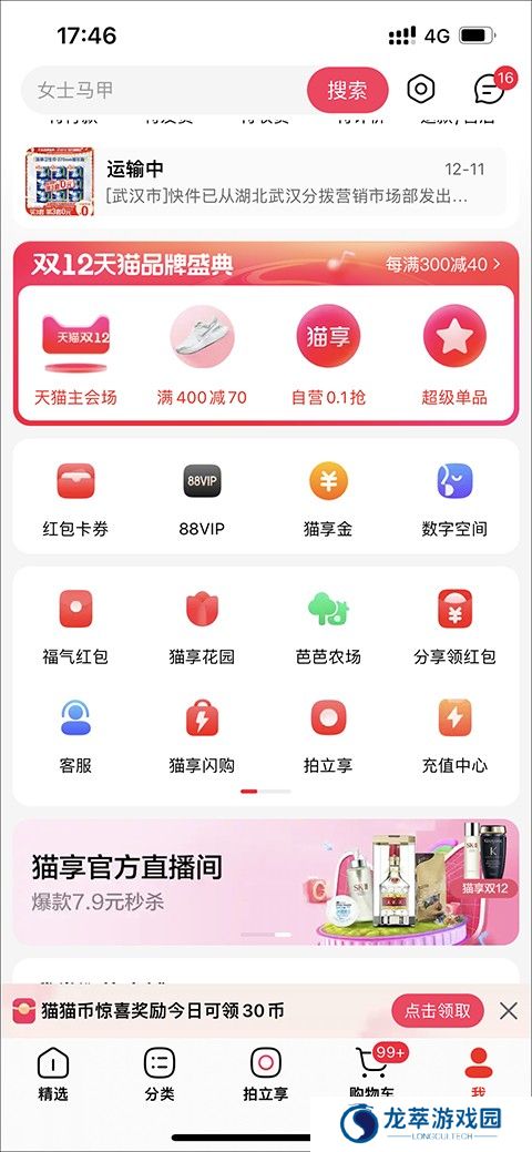 天猫旗舰店