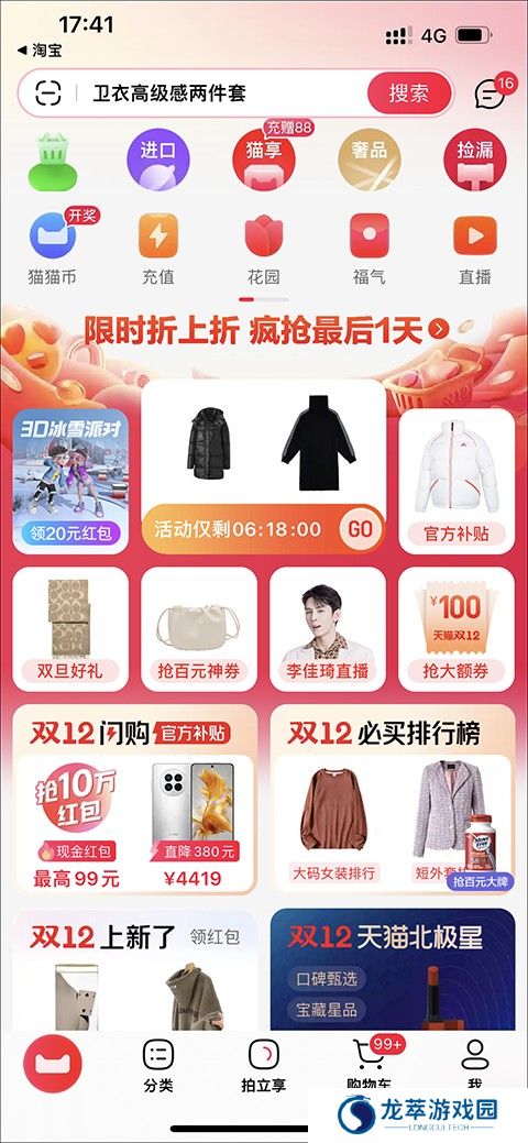 天猫旗舰店