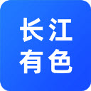 长江有色金属网行情