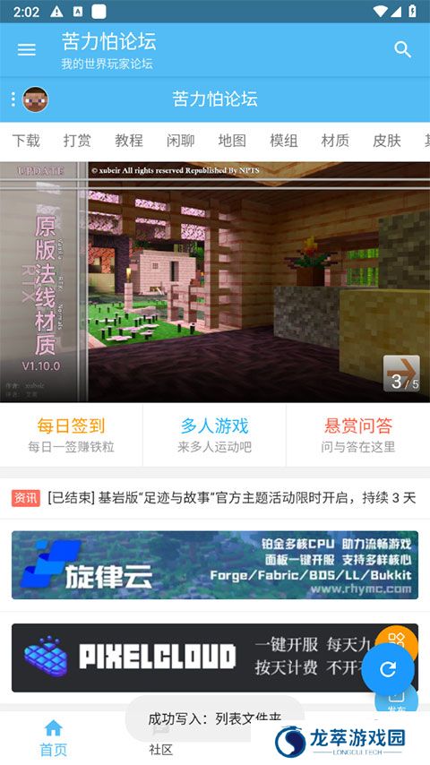 苦力怕论坛国际服