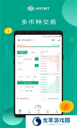 Hotbit交易所