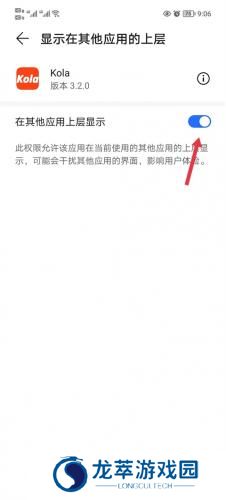 Kola助手